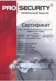 ProSecurity